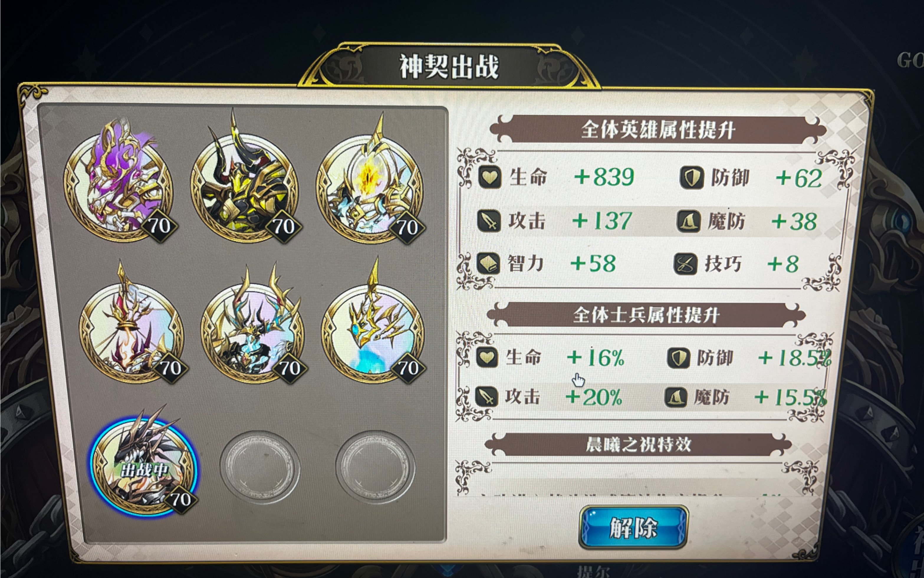 梦幻模拟战 真田辽辉煌帝皮肤图文一览