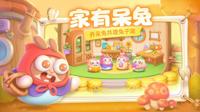 保卫萝卜92关攻略,