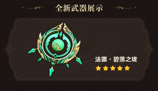 有什么方法可以获得原神雪山三枚牙齿