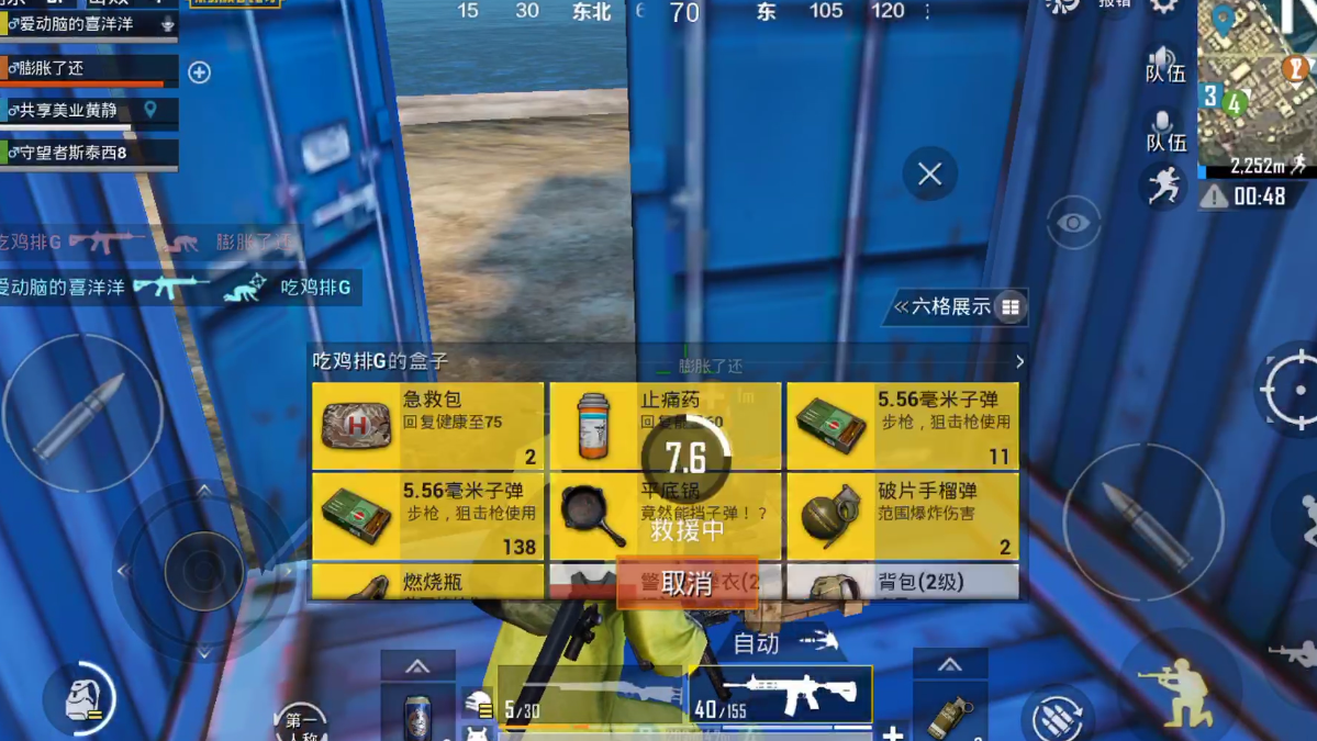 和平精英 海岛竞速抽奖礼包