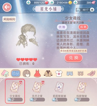 游戏冬日恋歌攻略,奇迹暖暖冬日恋歌评选赛怎么搭配高分