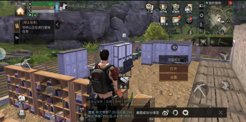 明日之后  采集五件套有什么作用