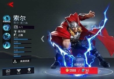 怎样调整漫威超级战争中刀锋战士的属性
