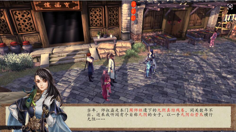 侠客风云传前传 毒龙怎么打