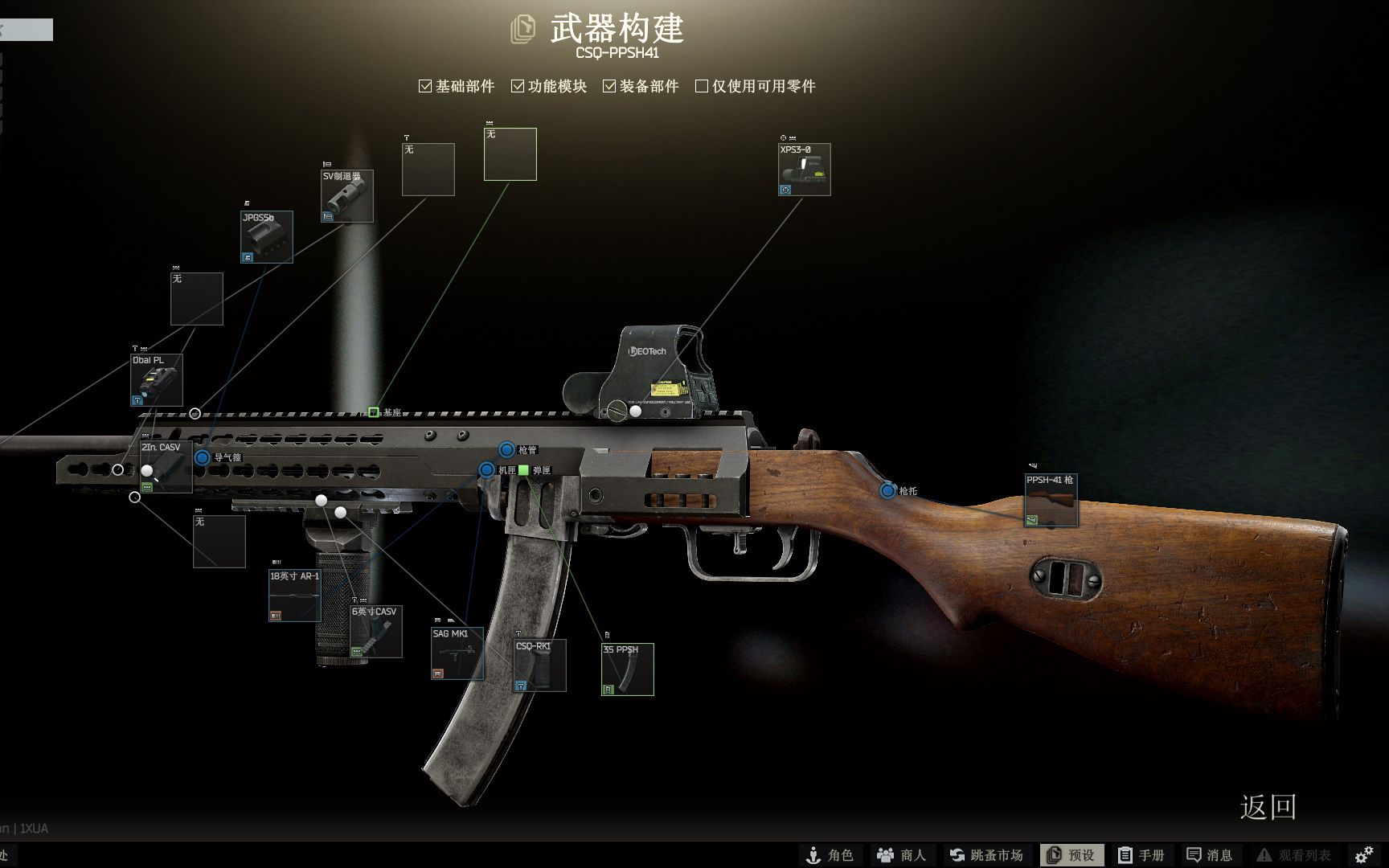 逃离塔科夫 男团打法攻略