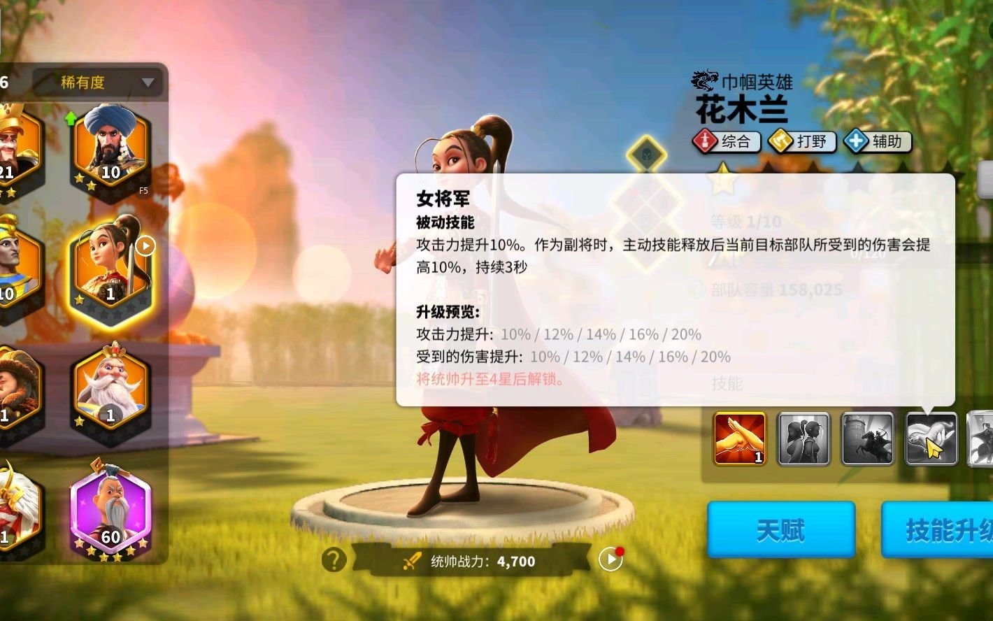 万国觉醒升25的堡需要哪些条件 万国觉醒升25的堡需要哪些条件