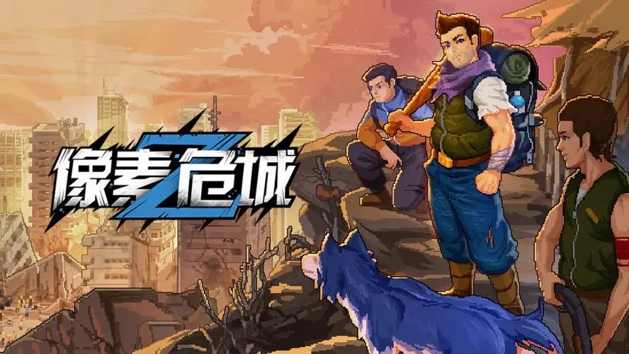 像素危城 怎么治疗追随者