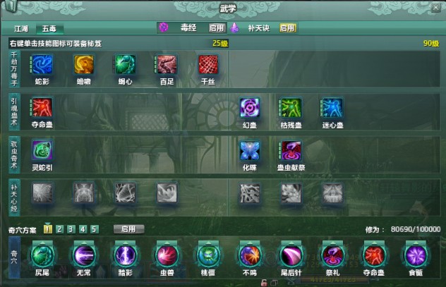 剑网3黑天挂件：神秘挂件背后的故事与攻略