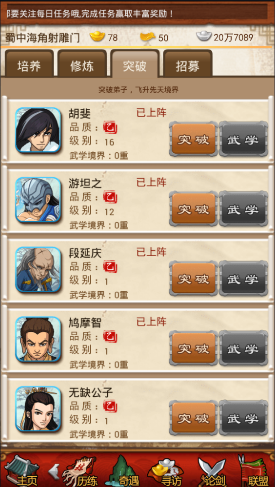 大掌门五人阵容中有没有必选的英雄