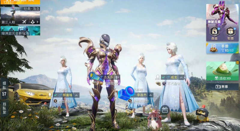 和平精英 免耳麦模式是什么意思