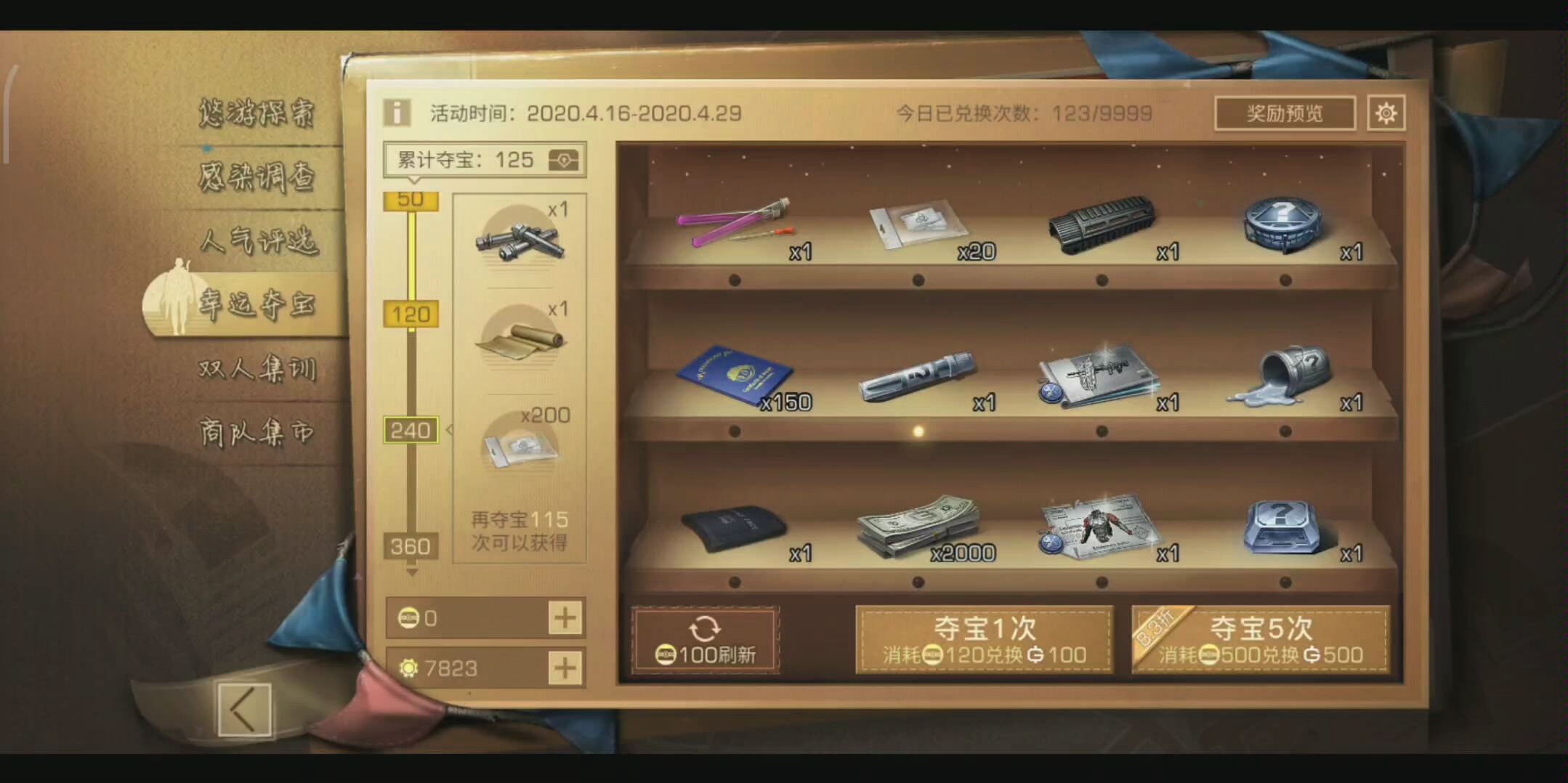 网易大神开启明日之后福利领取 