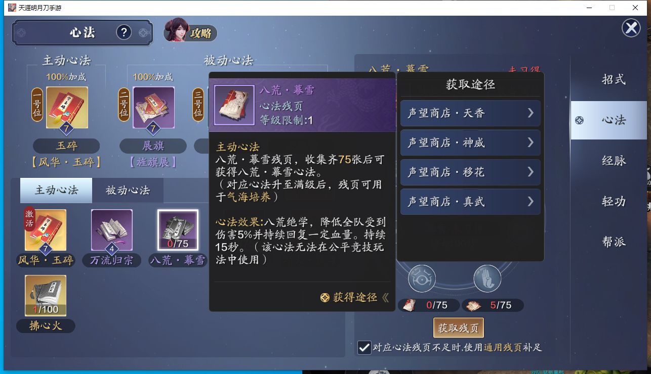 天涯明月刀 手游花开赠礼活动