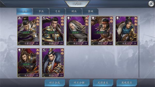 三国志战略版兵力该如何增加