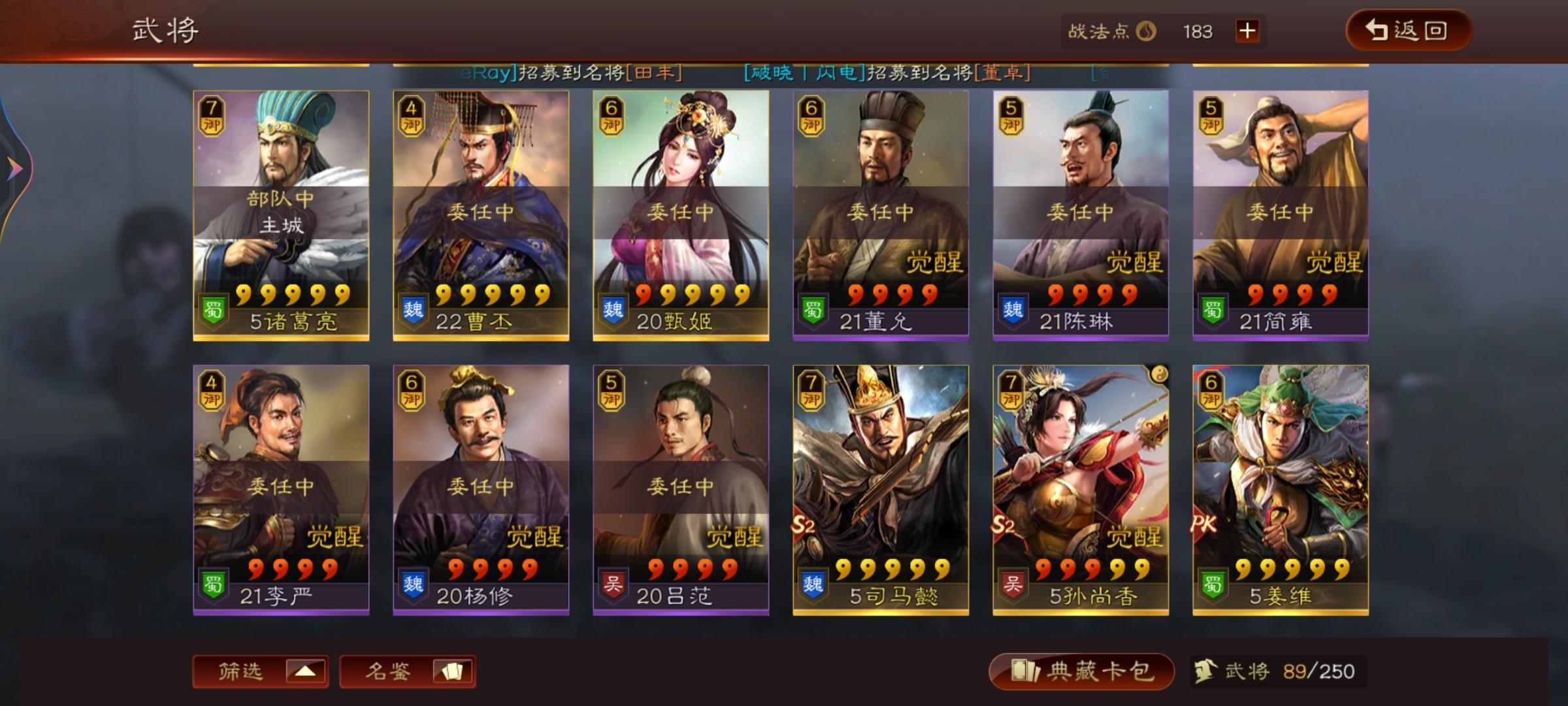 三国志战略版兵力该如何增加