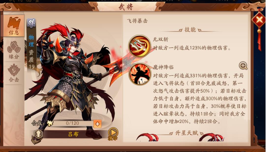 怎样在少年三国志微氪玩家中提高战斗力