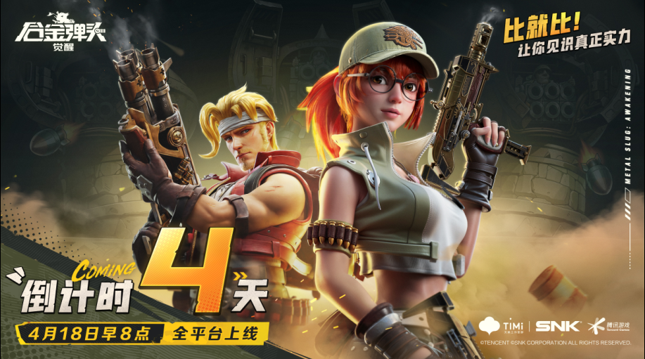 《万能战车合金弹头X》：精美画面与刺激战斗的射击游戏