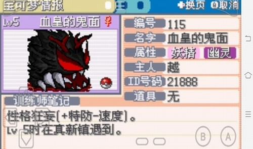 口袋妖怪日月攻略游戏,口袋妖怪日月二周目异兽怎么抓 异兽剧情文字攻略