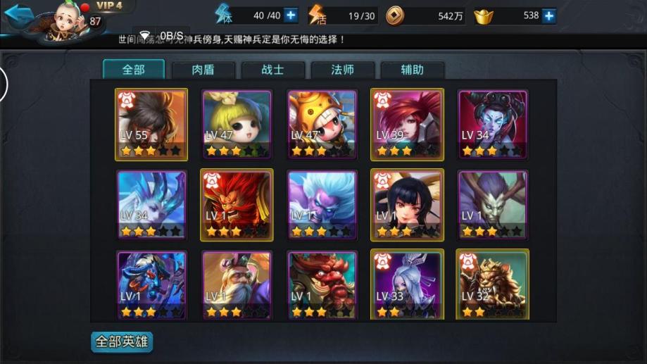 如何在乱斗西游2中拥有战宠