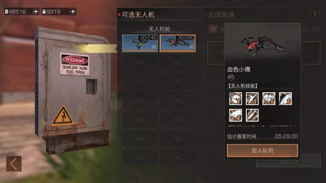 明日之后 烟花世界活动