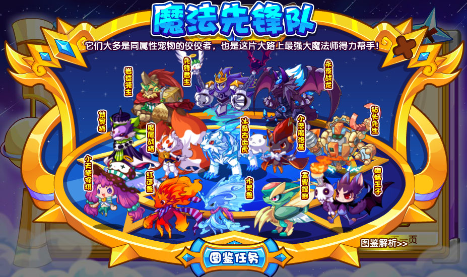 洛克王国精灵多哥：一只宠物鸟的成长之路