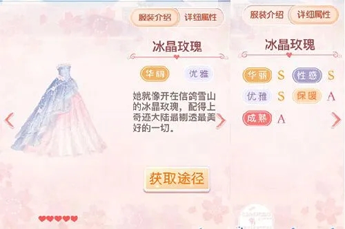 奇迹暖暖 海雾迷音高分搭配攻略