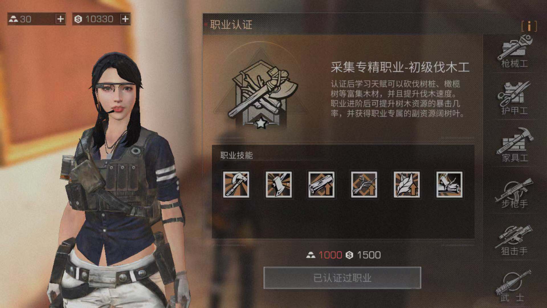 明日之后  狙击手和武士的特殊技能特点是什么