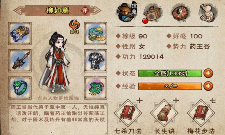 烟雨江湖游戏全集攻略,烟雨江湖攻略 烟雨江湖攻略是什么