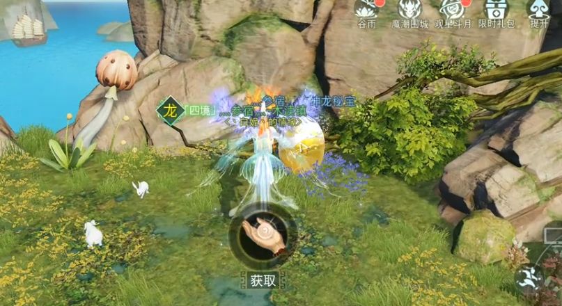 迢迢仙途1k2k天下霸域满满奇葩