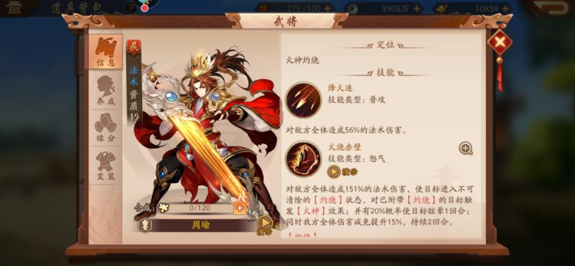 少年三国志红宝需要修炼哪些功法以化金