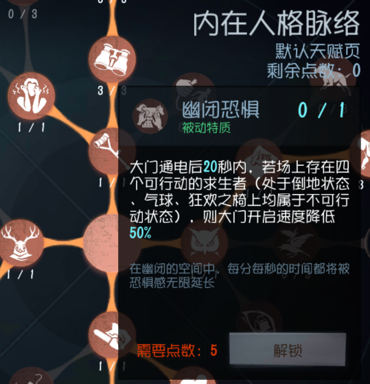 第五人格 十六赛季推理之径皮肤