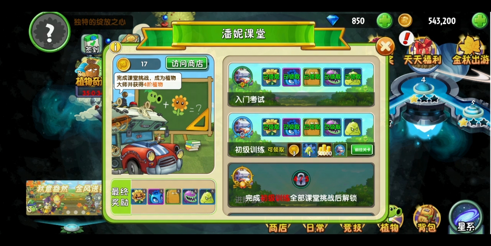 植物大战僵尸2  岩浆番石榴使用攻略