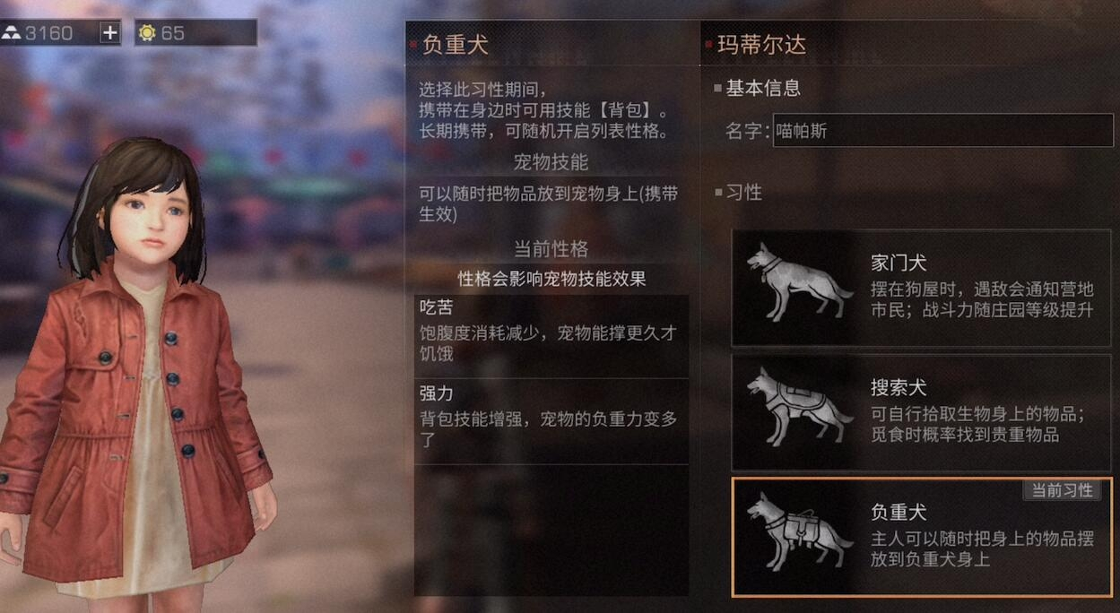 明日之后  不同的芯片能够带来什么样不一样的效果