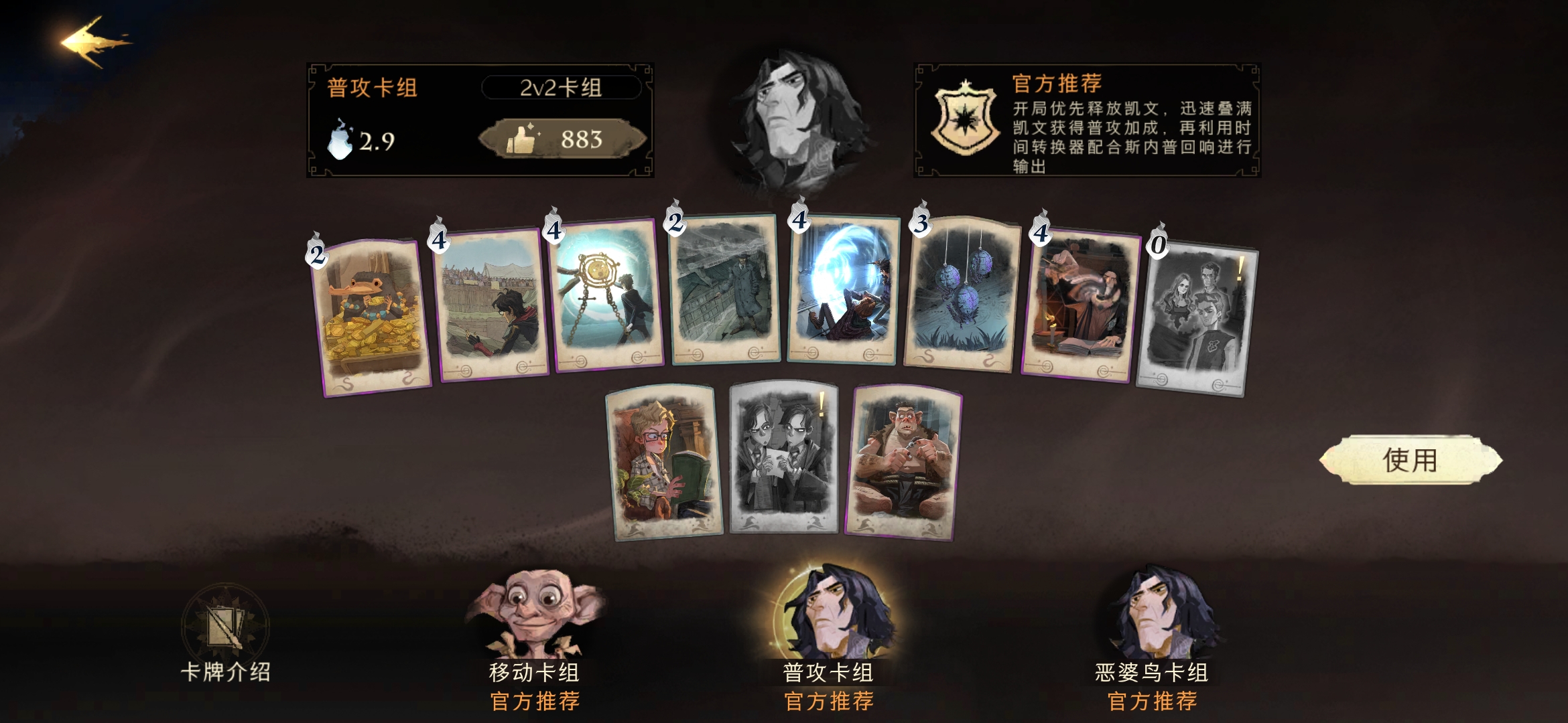 哈利波特5游戏图书馆攻略,哈利?波特5游戏图书馆攻略。