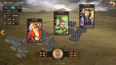 游戏攻略率土之滨,