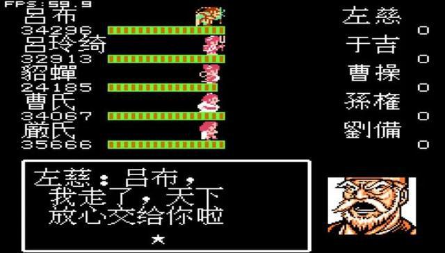 fc 游戏 攻略,FC吞食天地1完整攻略