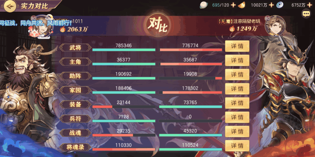 玩三国志幻想大陆有没有哪个个体特别强