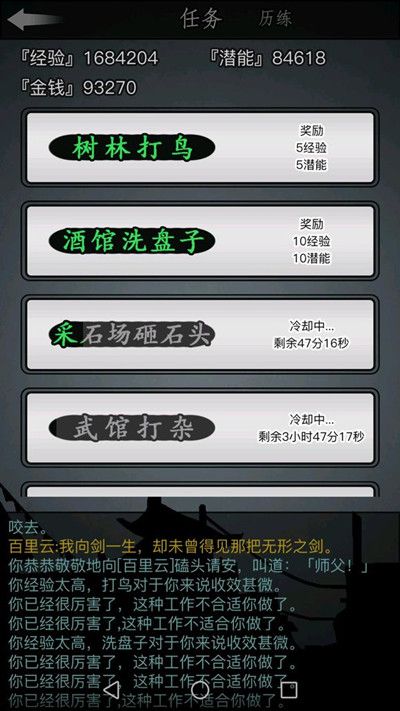 放置江湖0转唐门加点有哪些适合新手的建议