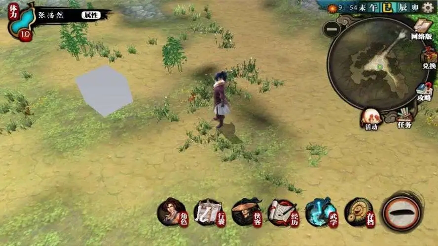 侠客风云传前传 大师兄武功相关信息说明