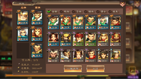 君临天下我去玩《兵法三十七计》升级攻略