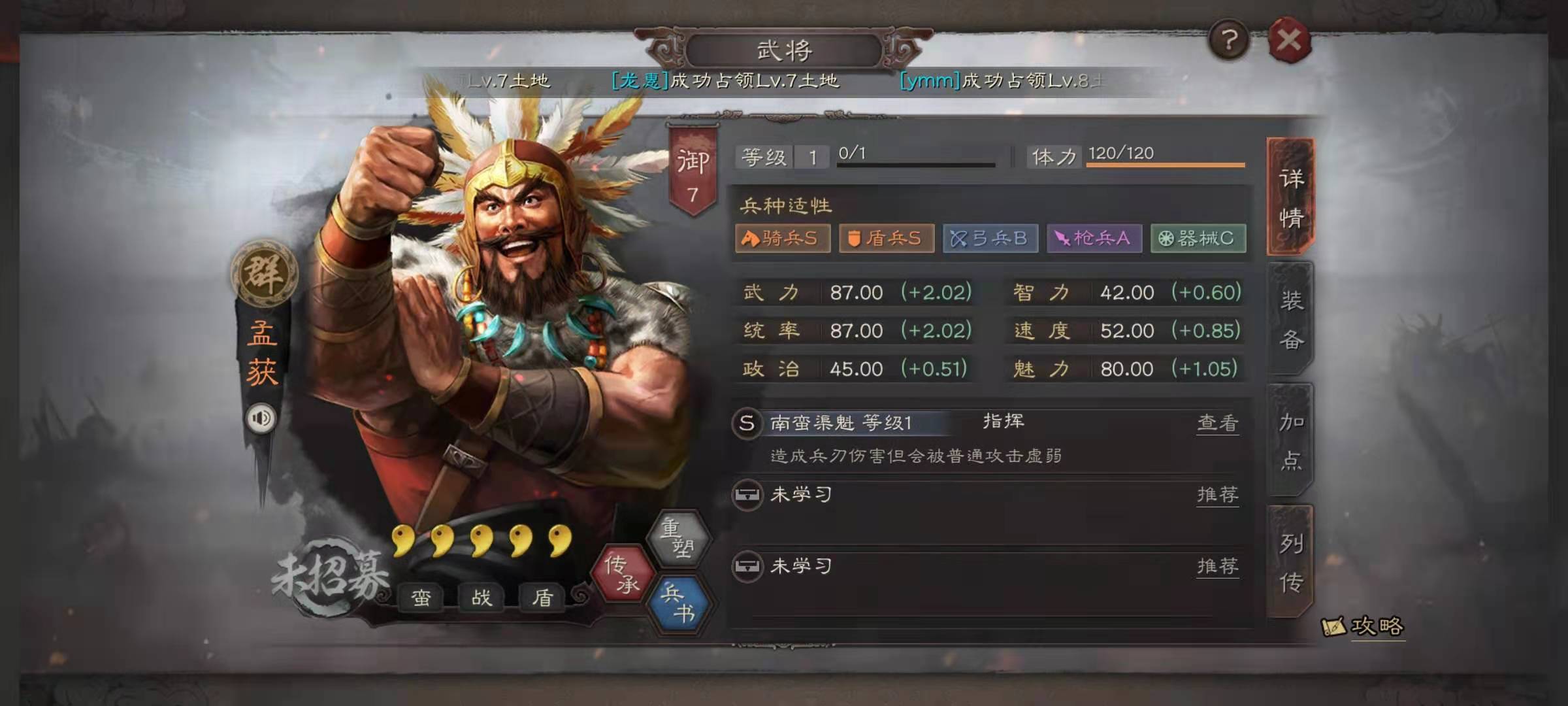 三国志战略版于吉该学习哪些战术策略
