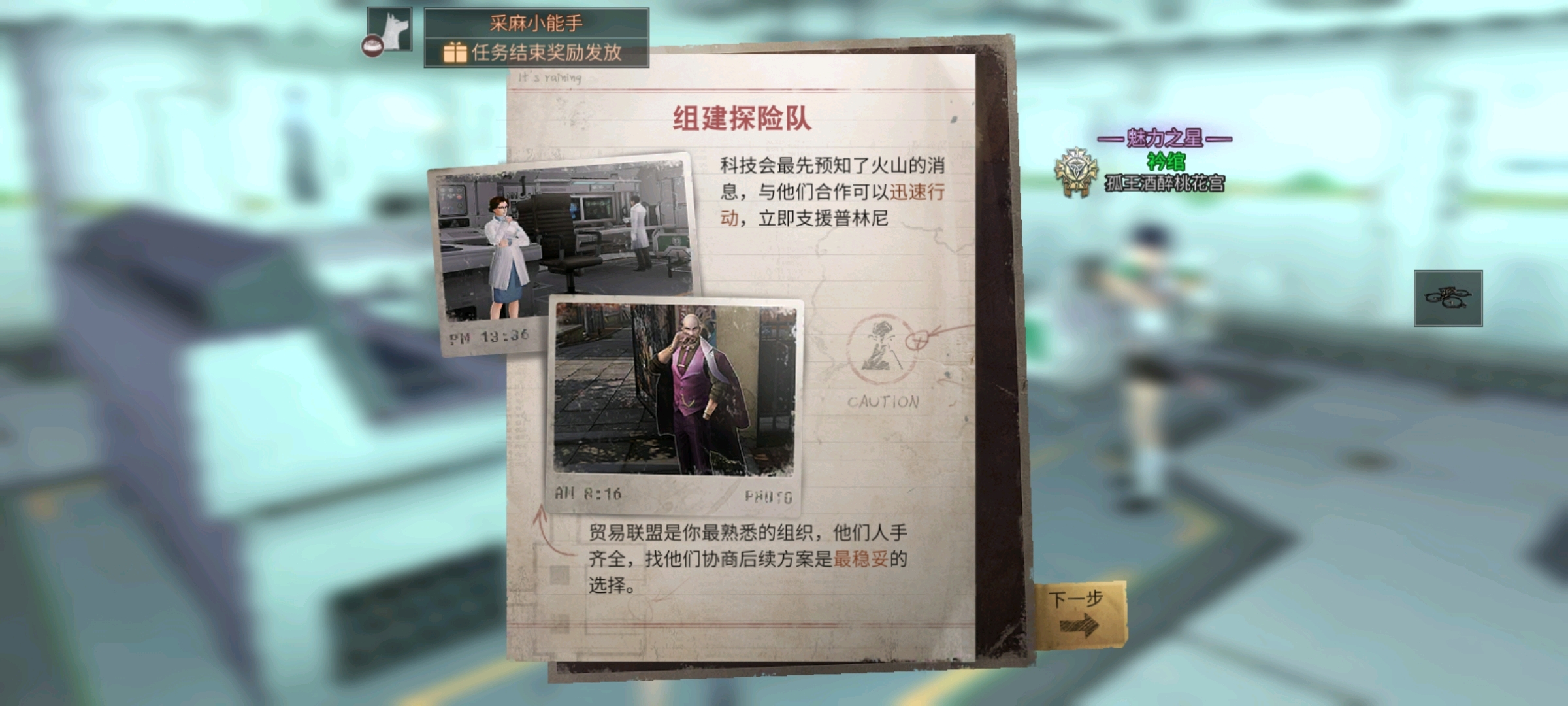 明日之后手游攻略 新手村攻略