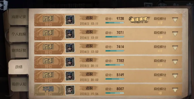 追踪迷失的记忆 第五人格 主线更新