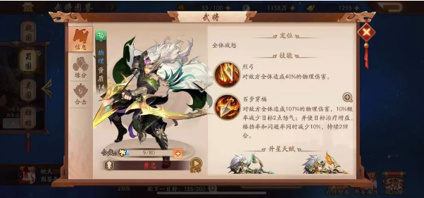 少年三国志2 天行九歌联动活动详解