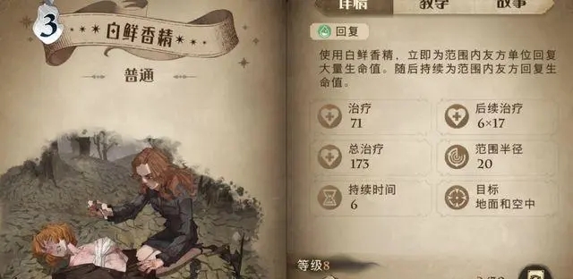 乐高哈利波特攻略