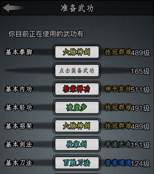 放置江湖0转唐门加点有哪些适合新手的建议 放置江湖0转唐门加点有哪些适合新手的建议