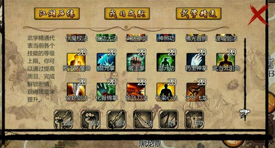 金庸群侠传x郭靖攻略：勇猛侠义，成就江湖传奇！