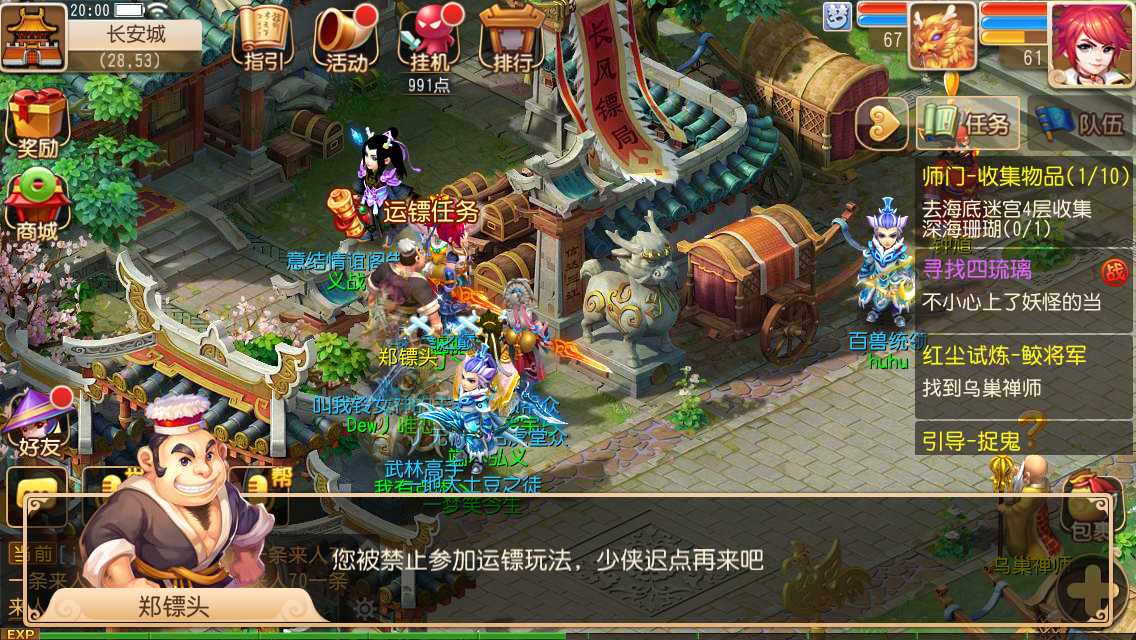 梦幻西游 法宝碎片赚钱攻略