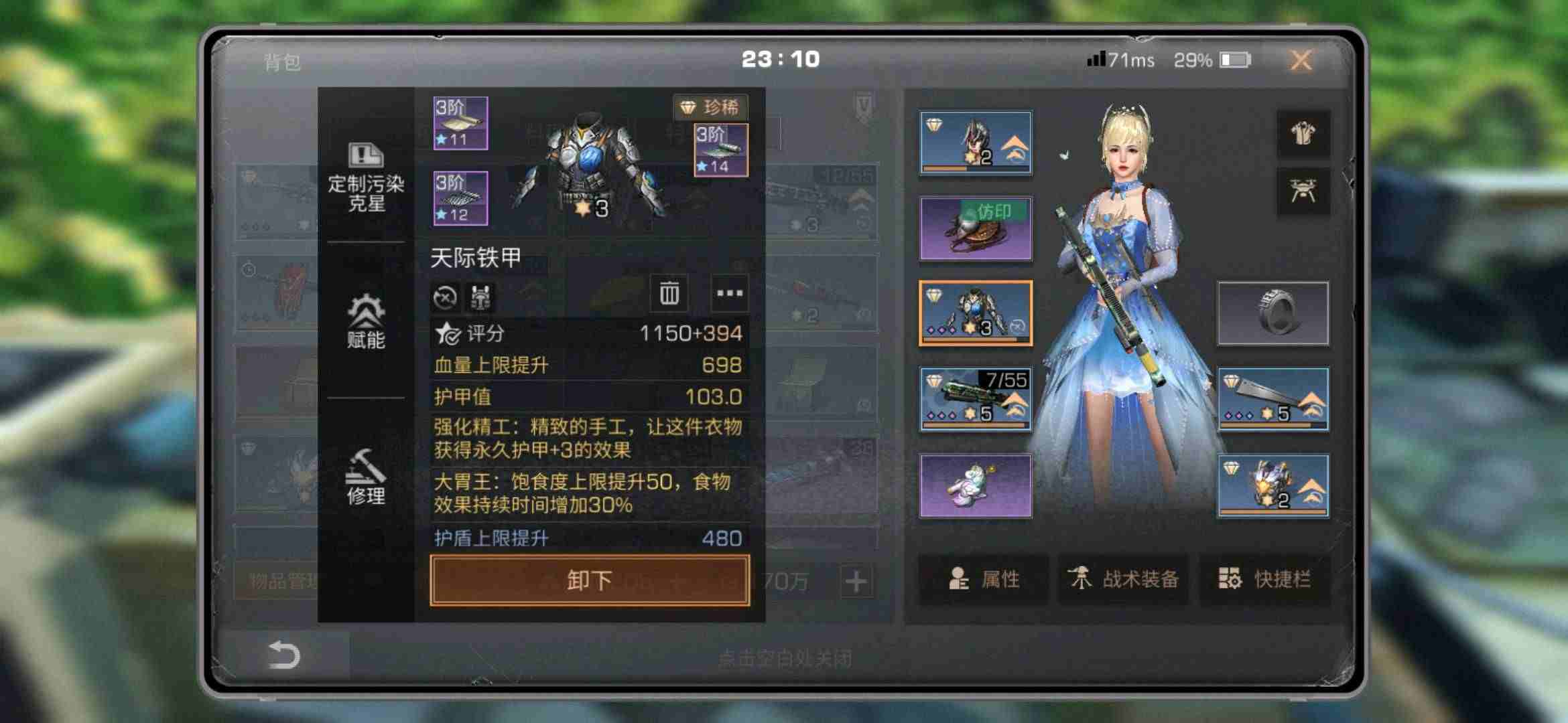 明日之后 病毒学家如何将自己的伤害最大化