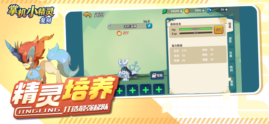 掌机小精灵攻略