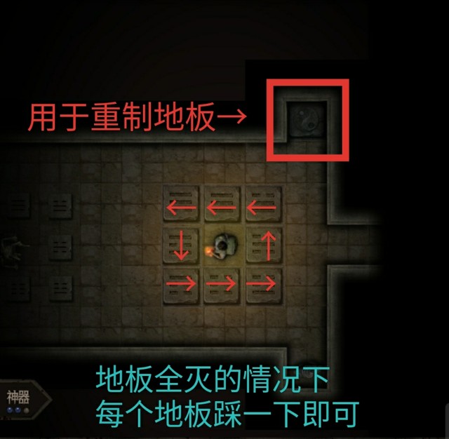 长生劫第四关主机关需要怎样的策略